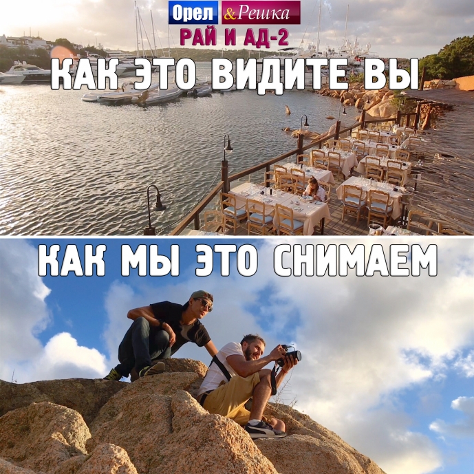 Точка съёмки! Точка съёмки!